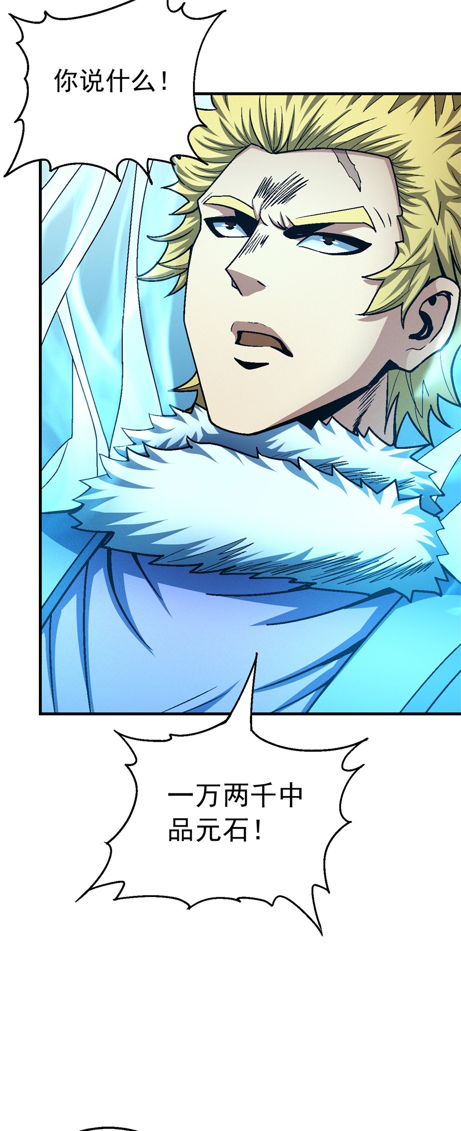 绝世武神355 挑衅（3）