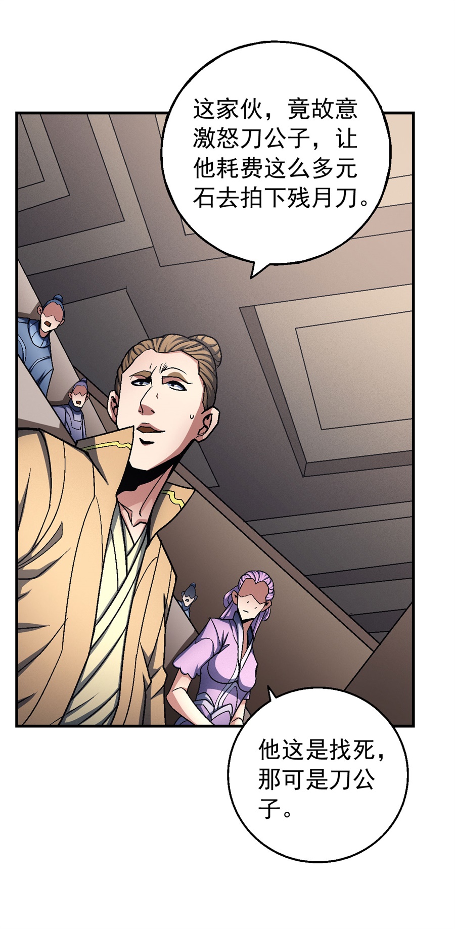 绝世武神355 挑衅（3）