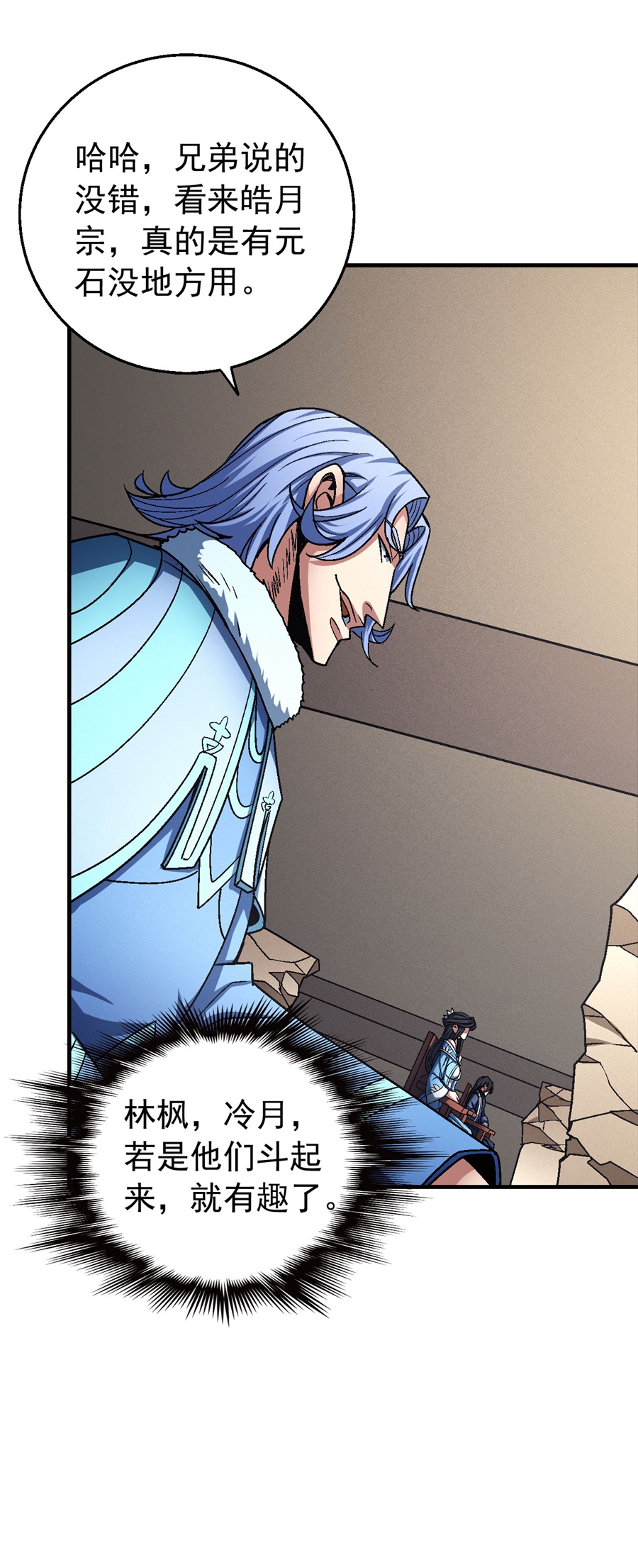 绝世武神355 挑衅（3）