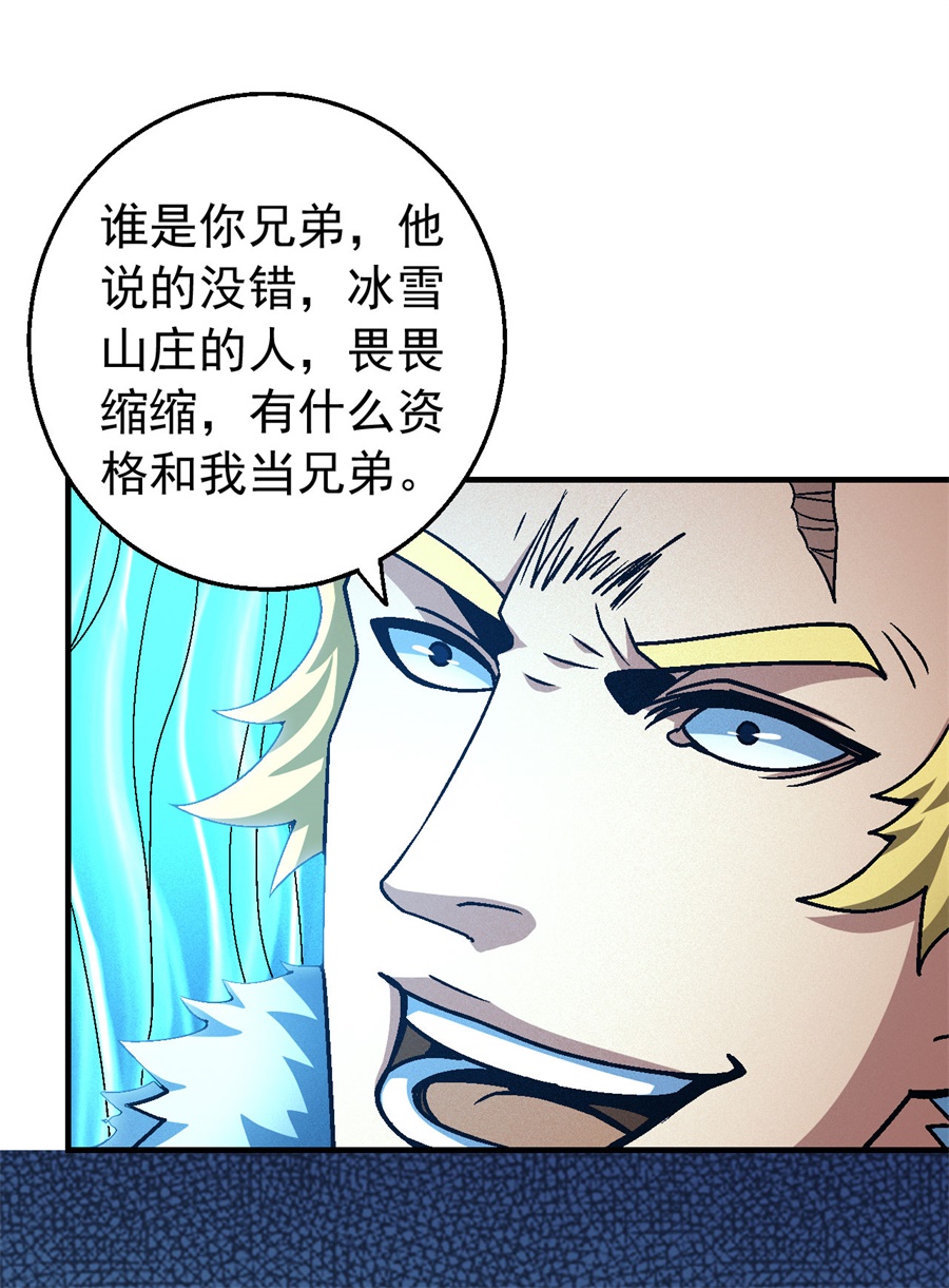 绝世武神355 挑衅（3）