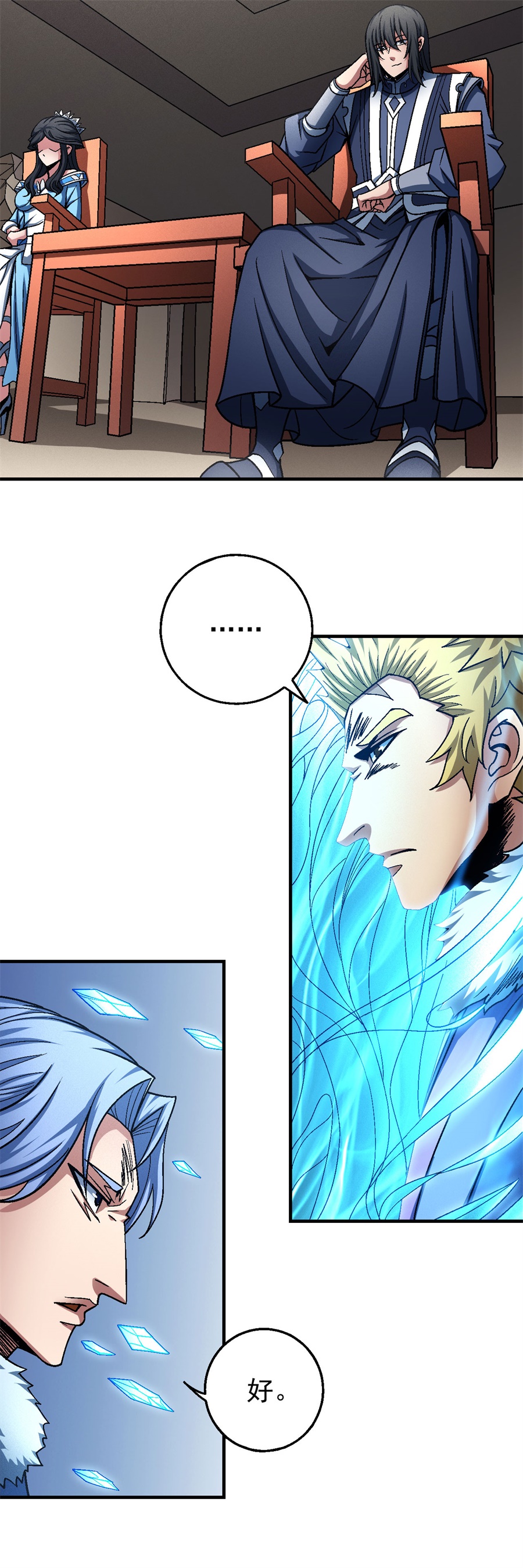 绝世武神355 挑衅（3）