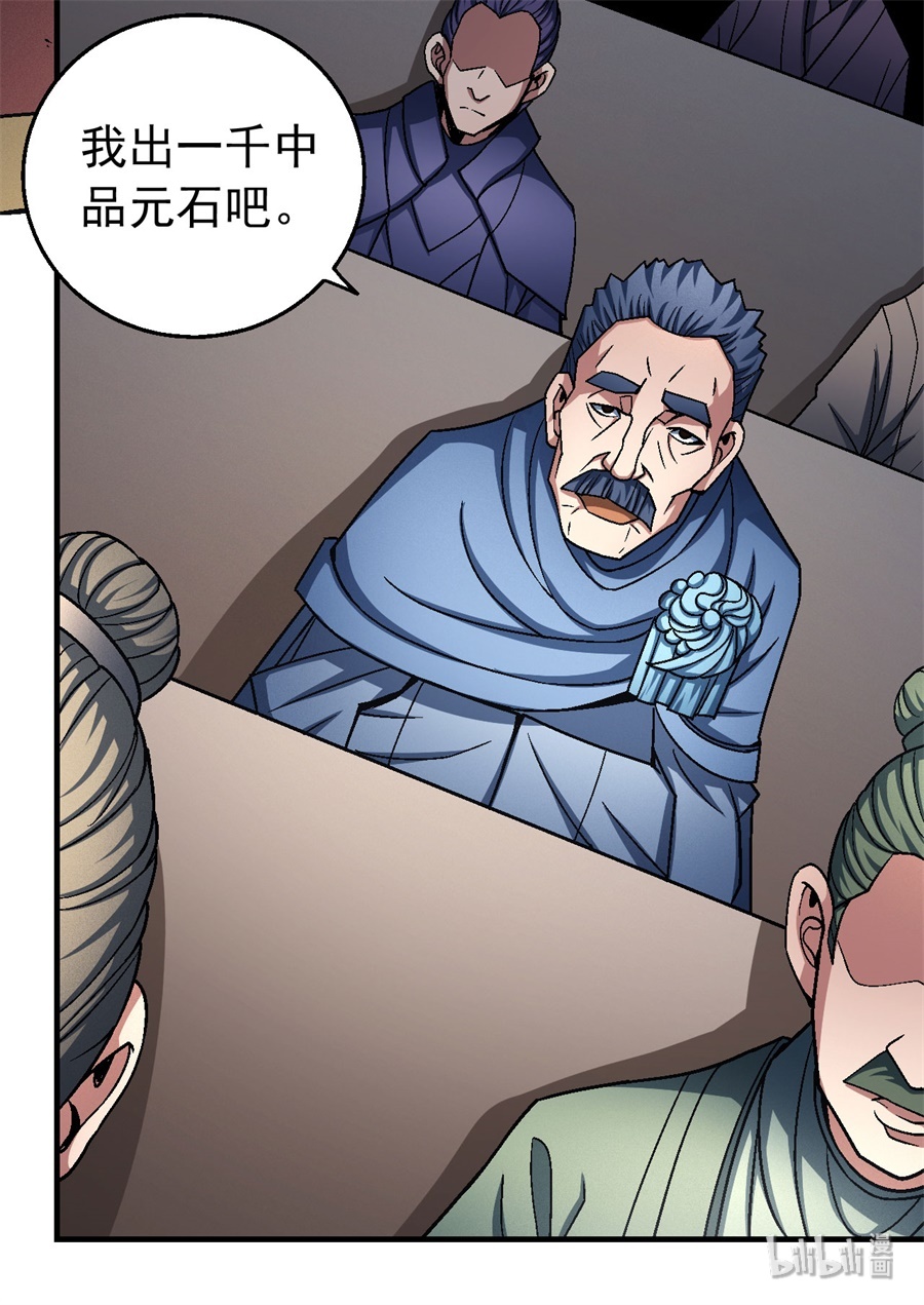 绝世武神355 挑衅（3）