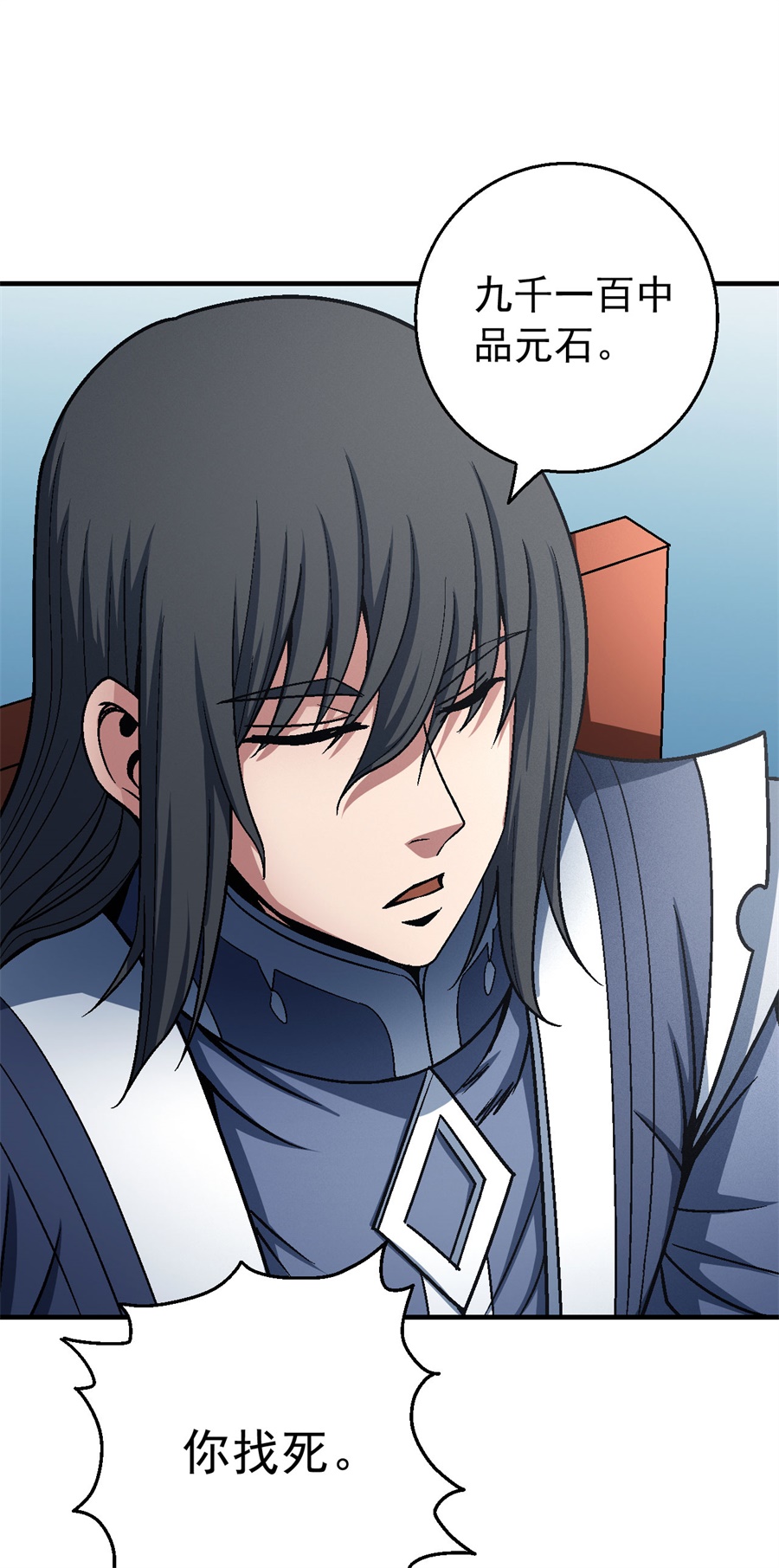 绝世武神355 挑衅（3）