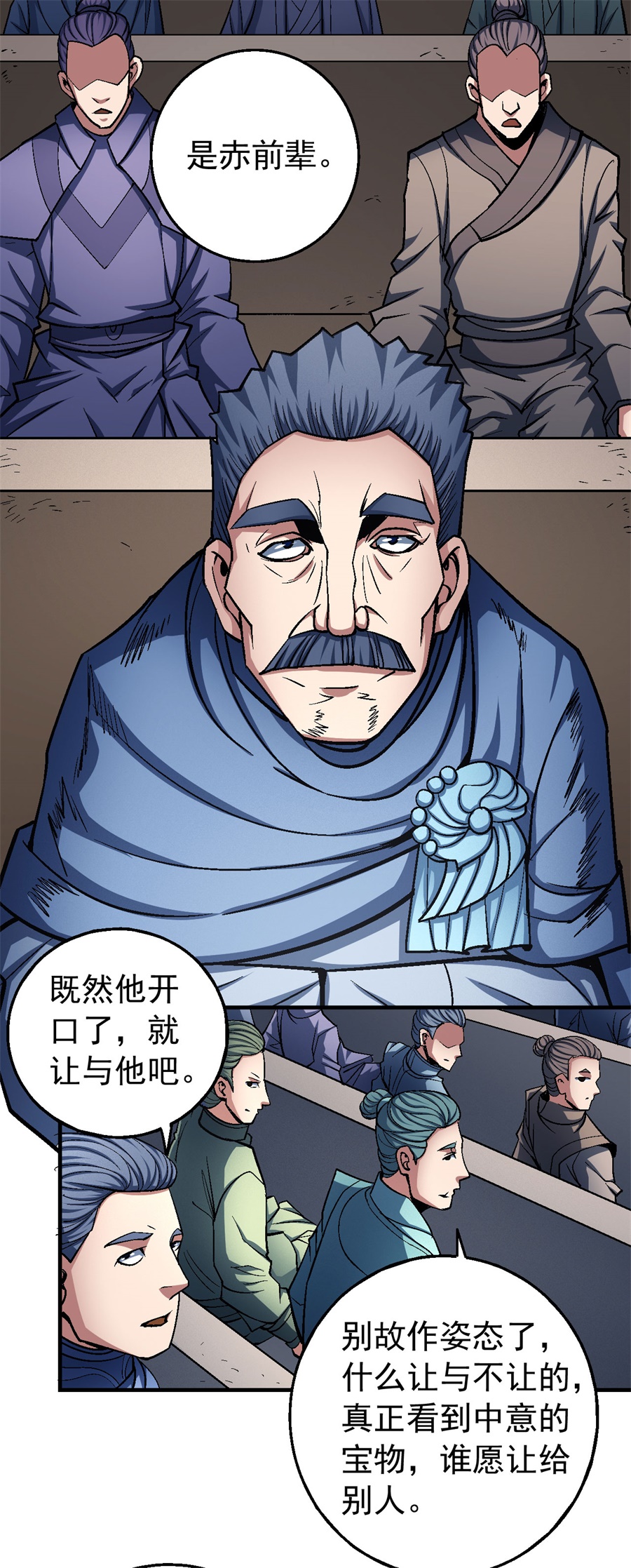 绝世武神356 逆鳞（1）