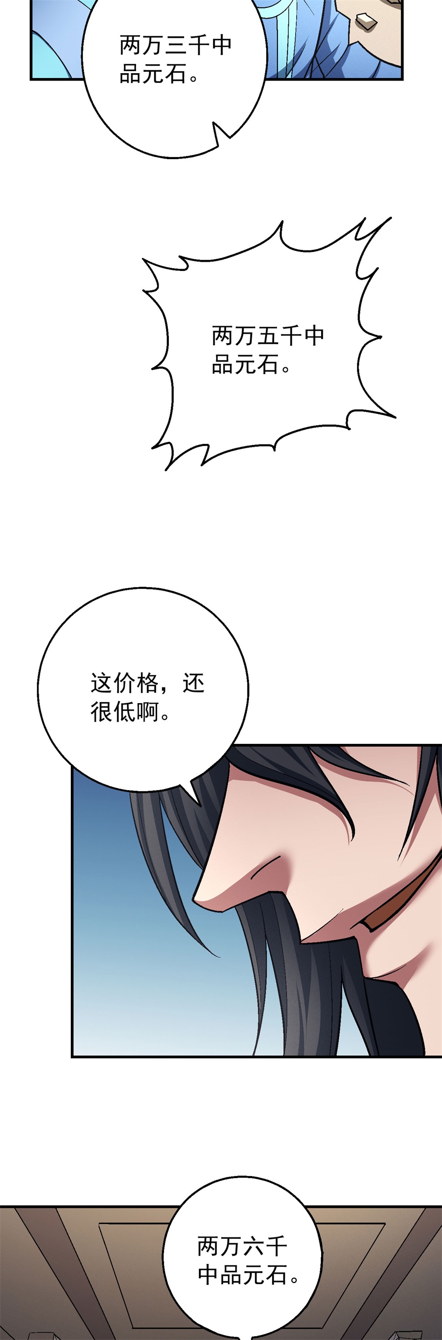 绝世武神356 逆鳞（1）
