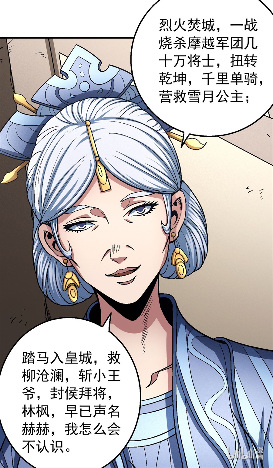 绝世武神356 逆鳞（1）