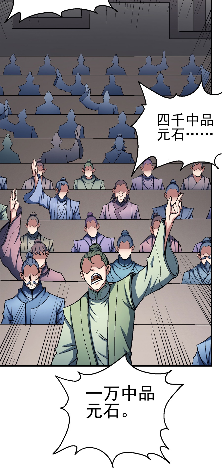 绝世武神356 逆鳞（1）