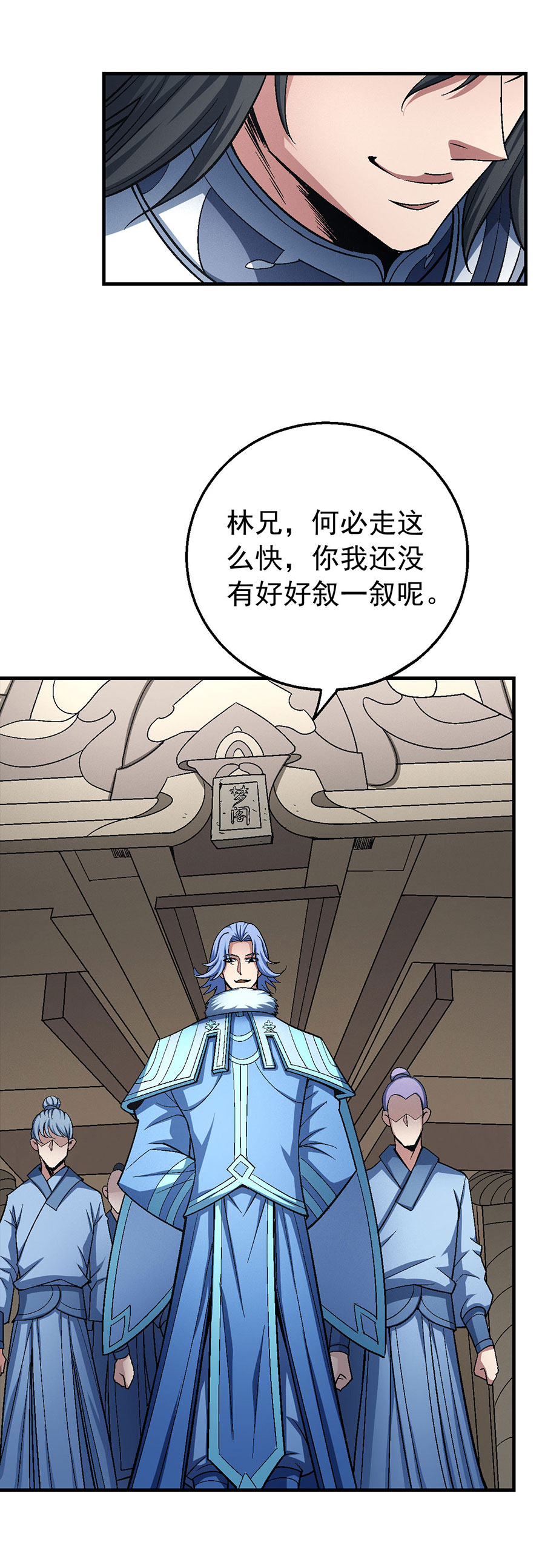 绝世武神357 逆鳞（2）