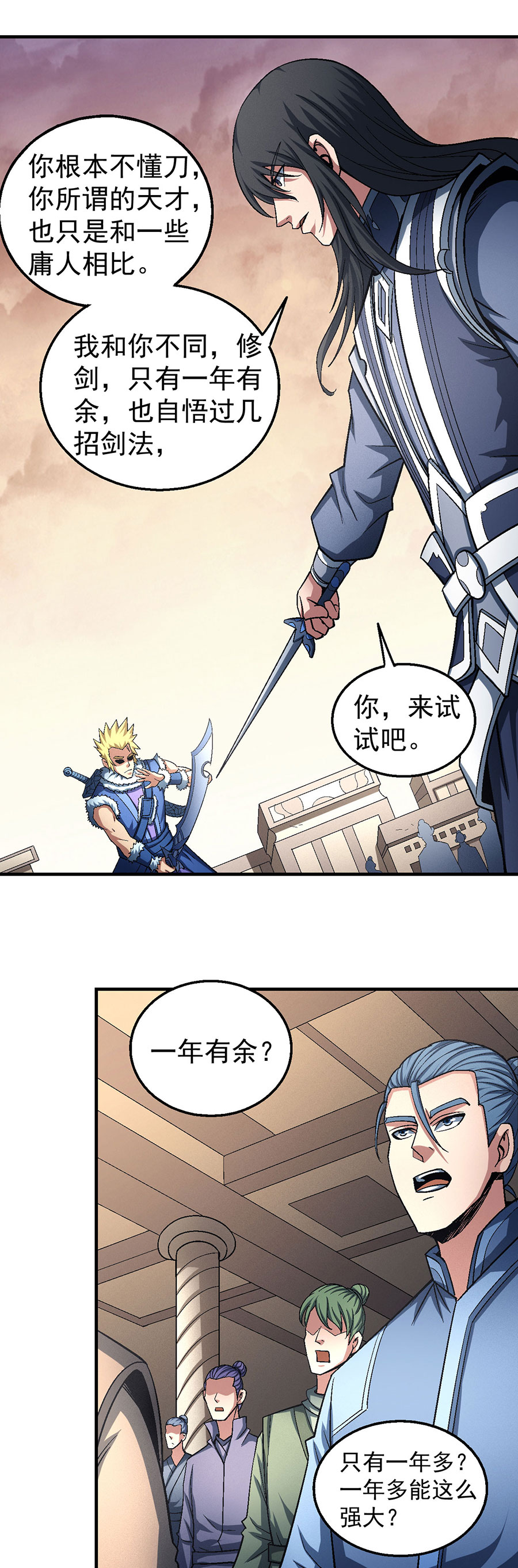绝世武神358 逆鳞（3）
