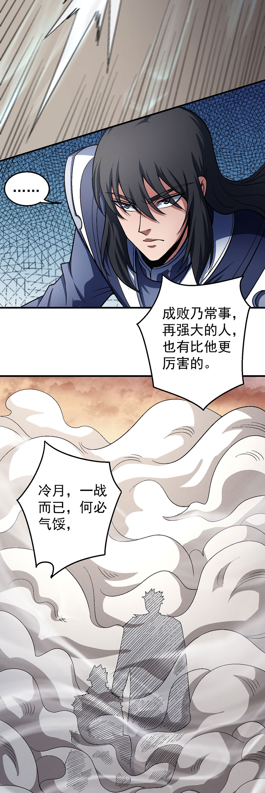 绝世武神359 深夜来访（1）