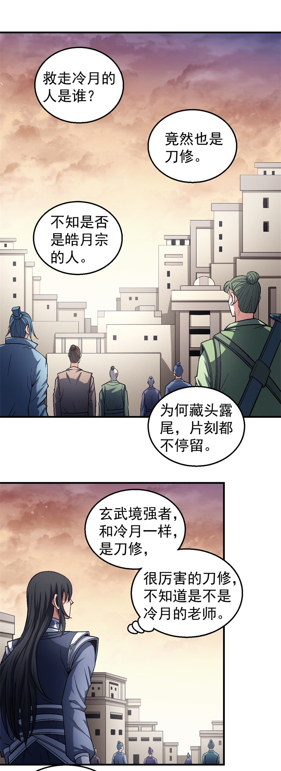 绝世武神360 深夜来访（2）