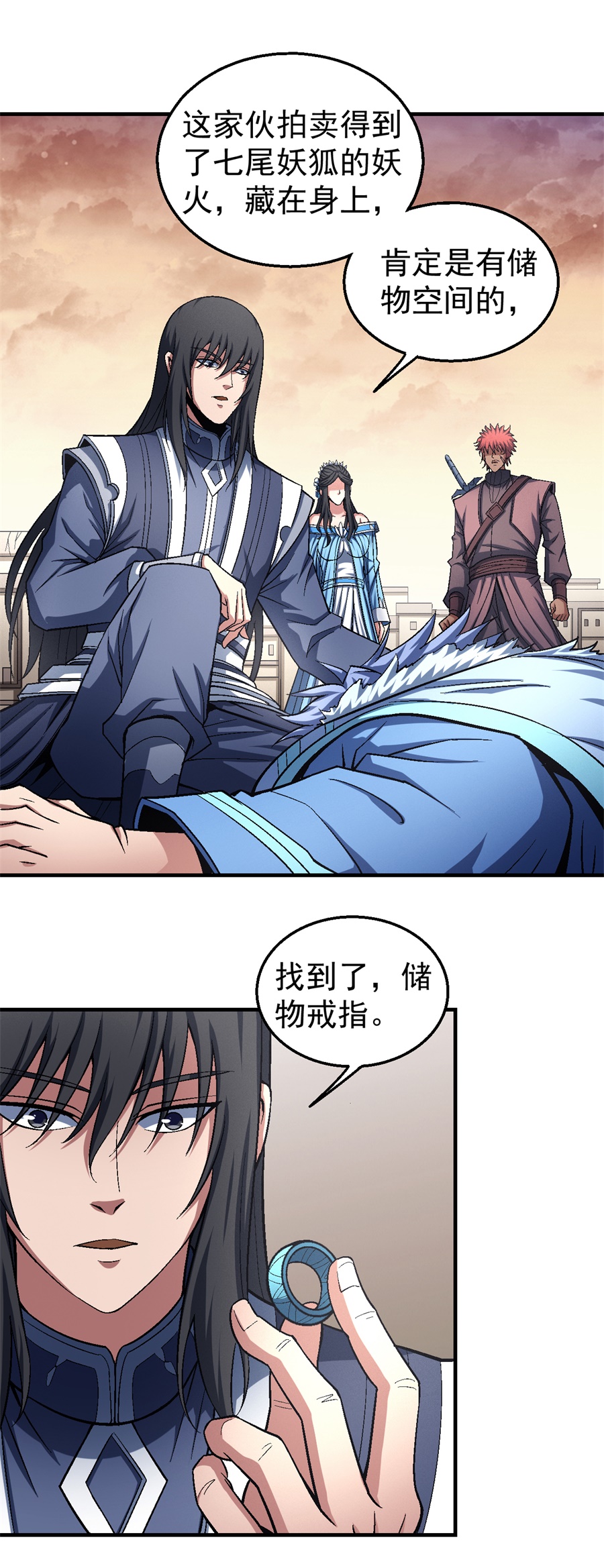 绝世武神360 深夜来访（2）