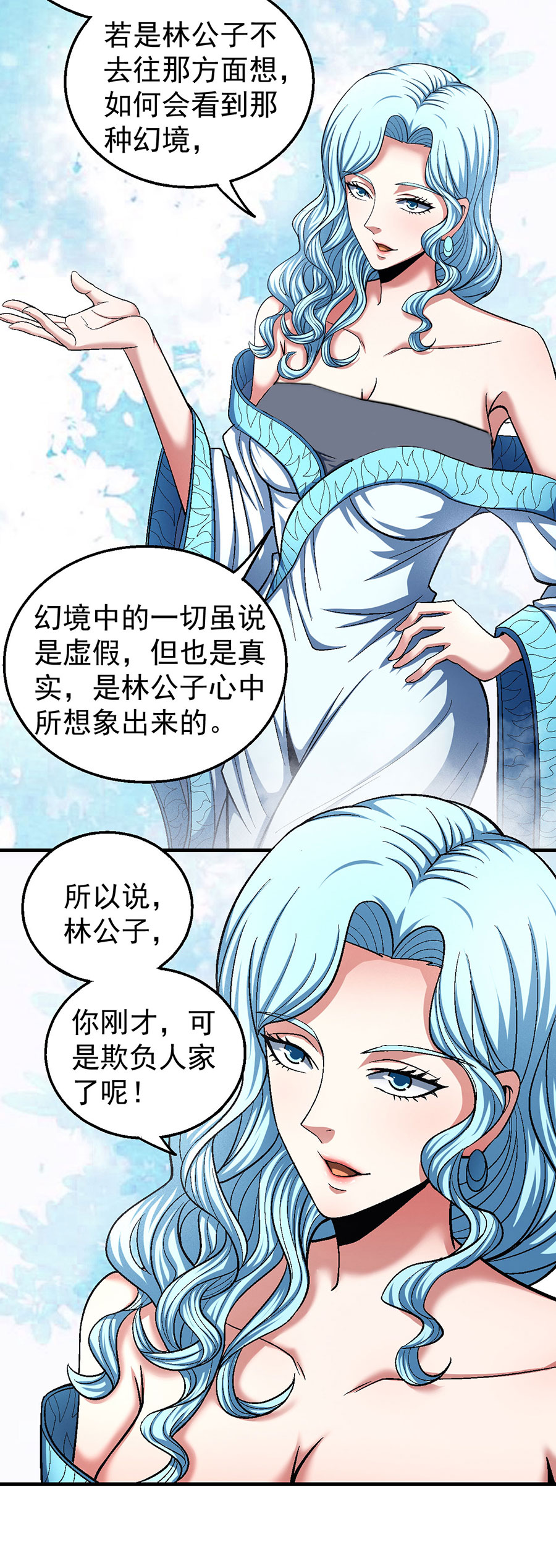 绝世武神361 深夜来访（3）