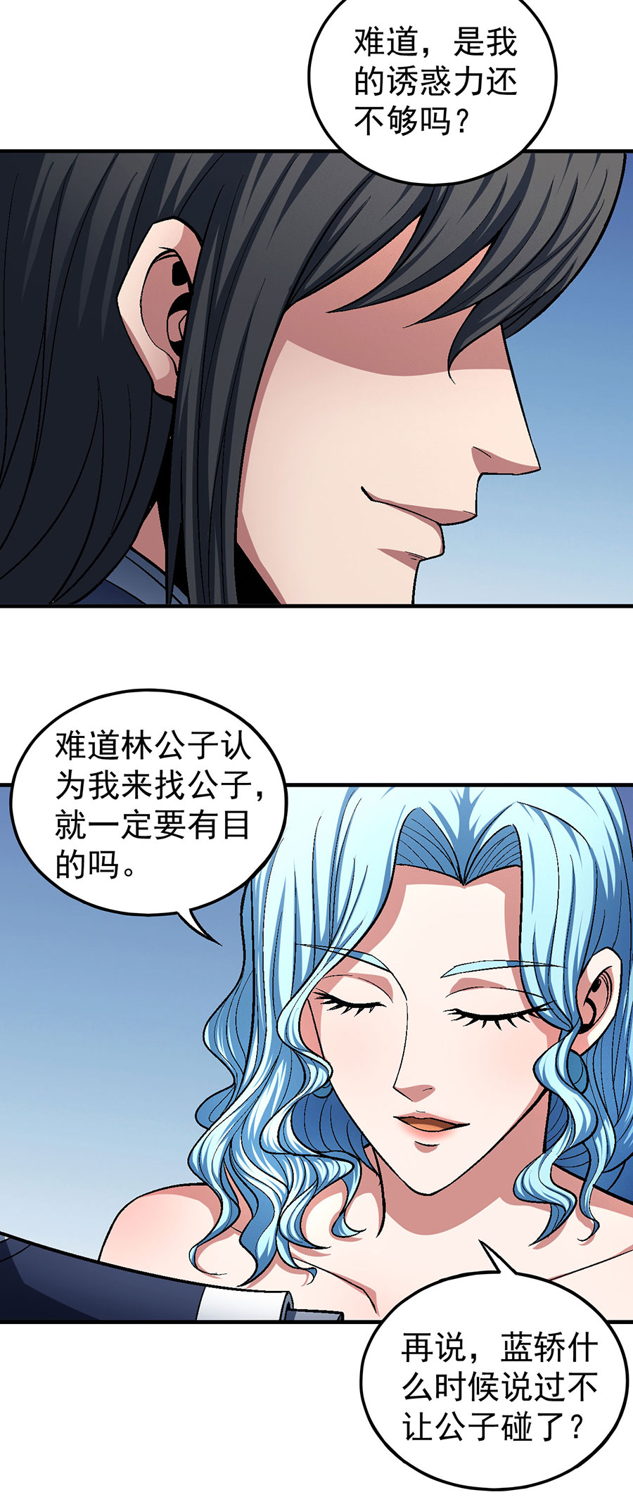 绝世武神361 深夜来访（3）