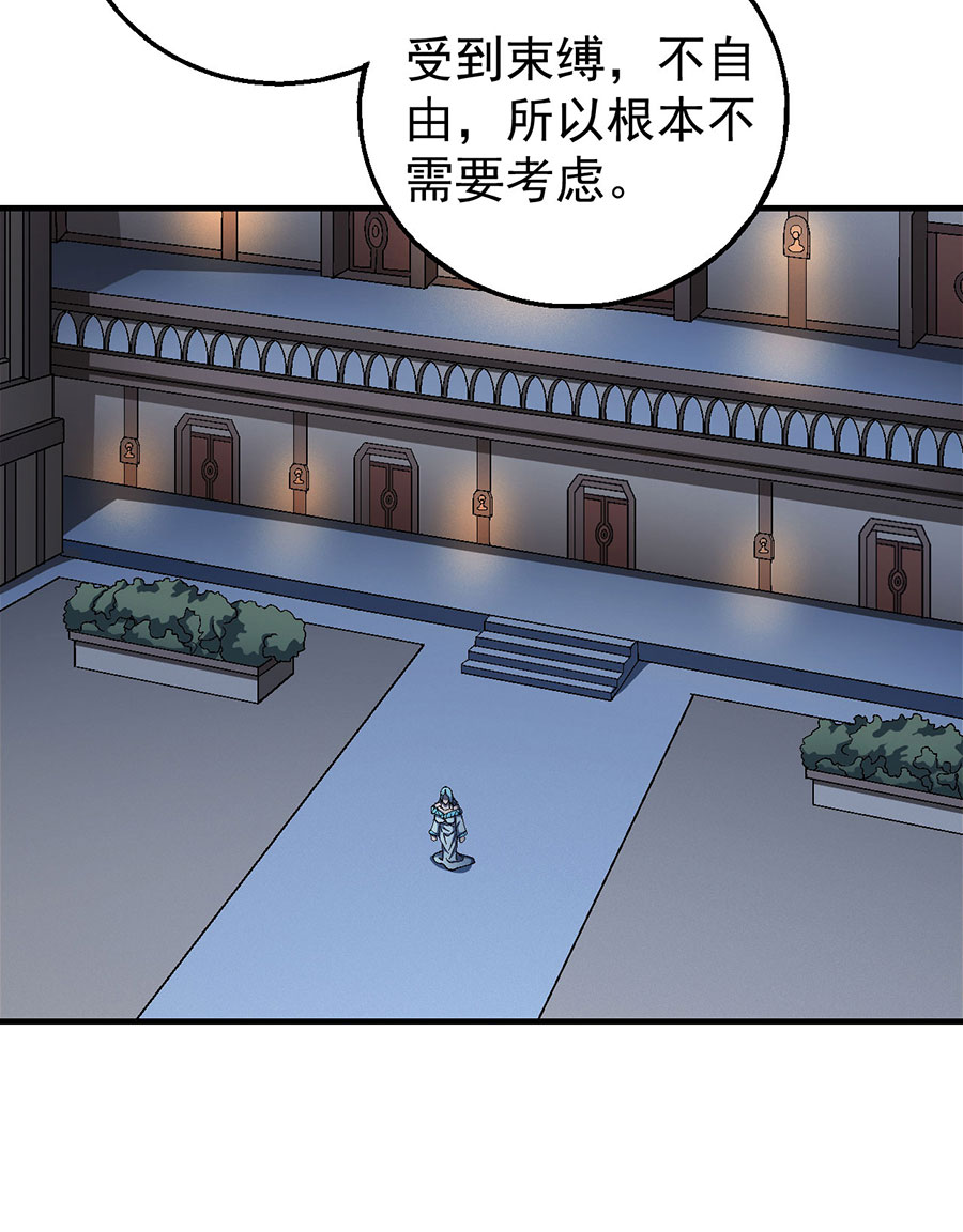 绝世武神362 四方齐动（1）