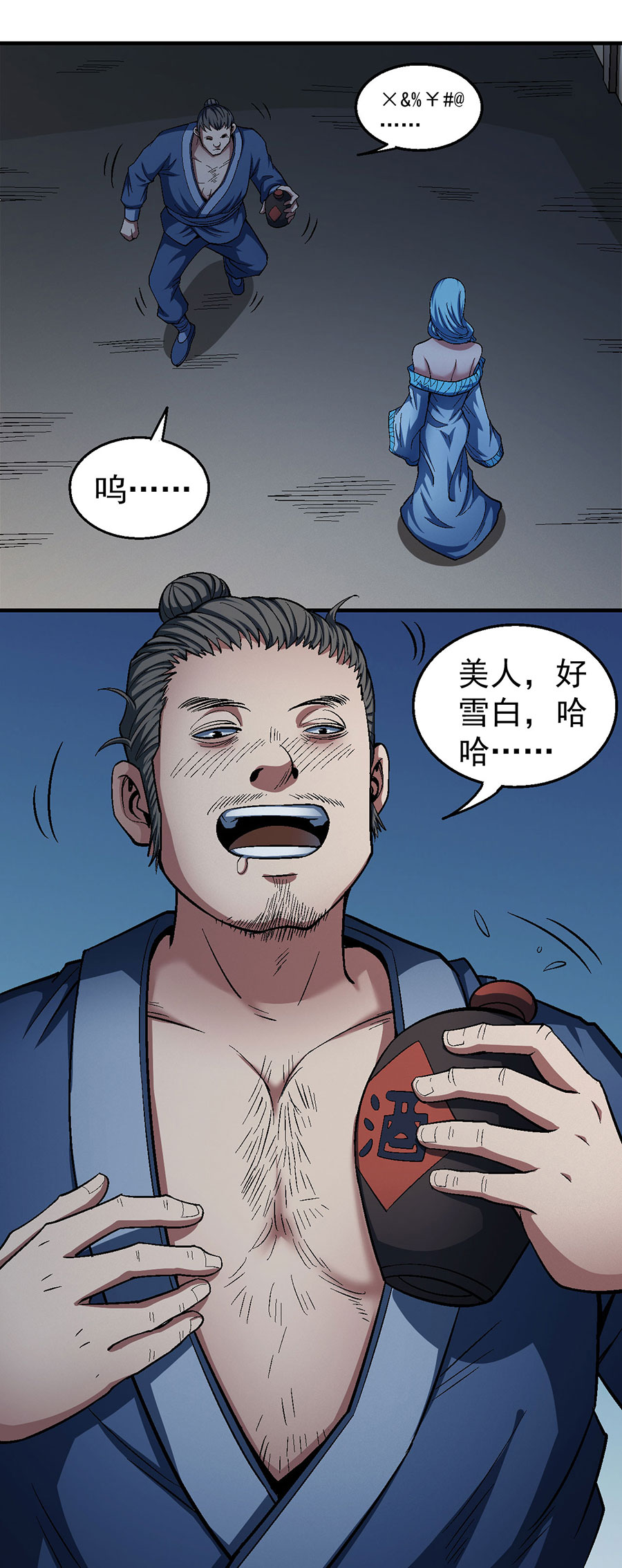 绝世武神362 四方齐动（1）