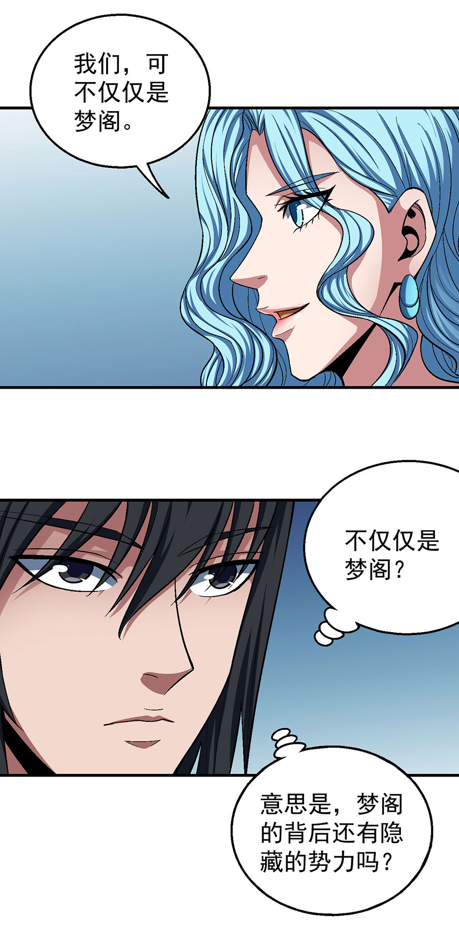绝世武神362 四方齐动（1）