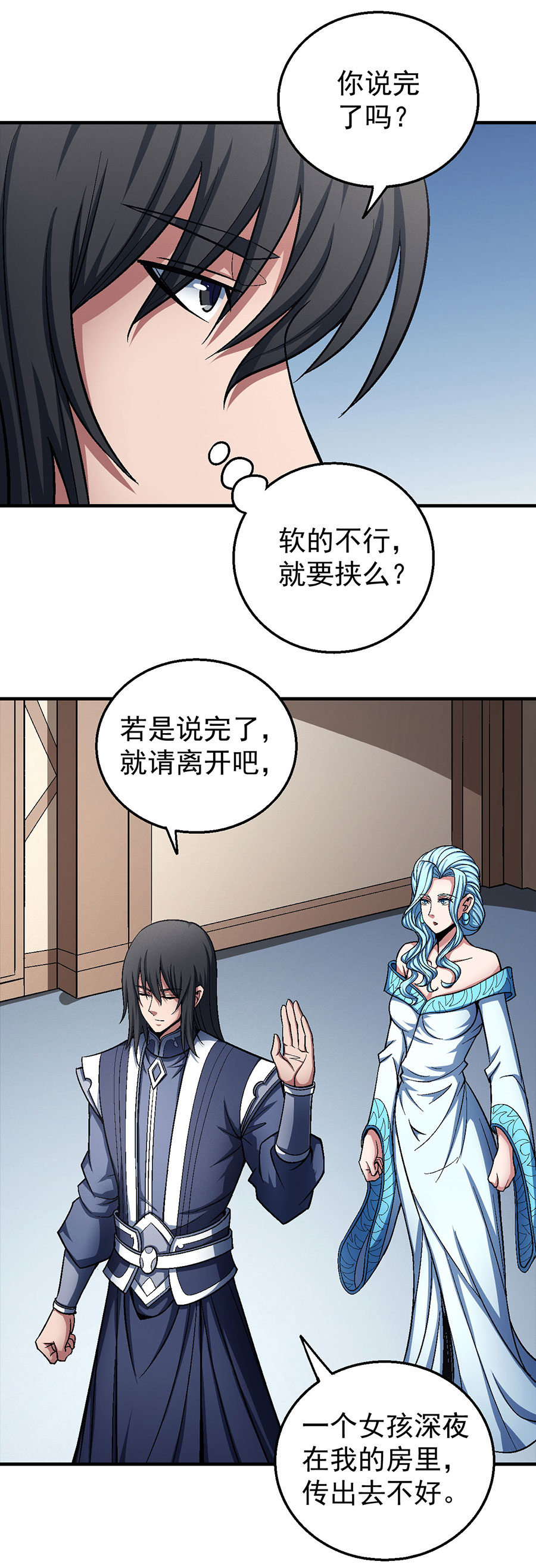 绝世武神362 四方齐动（1）