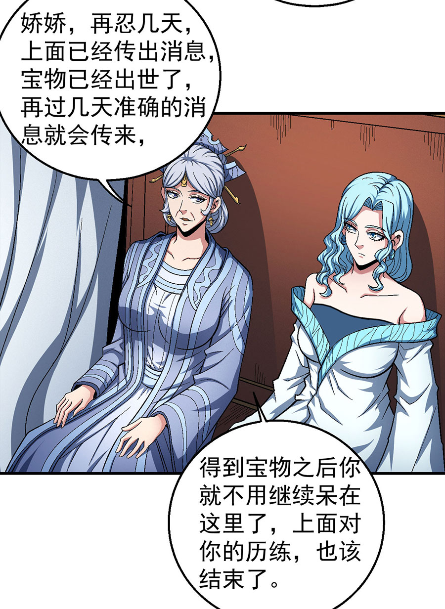 绝世武神363 四方齐动（2）