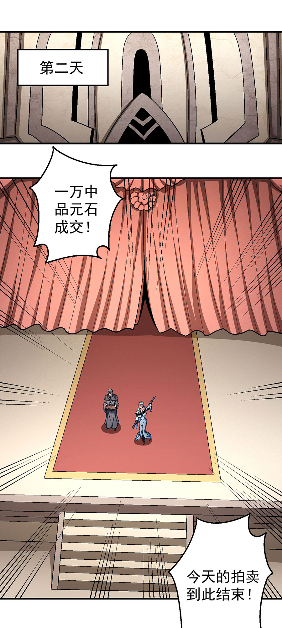 绝世武神363 四方齐动（2）