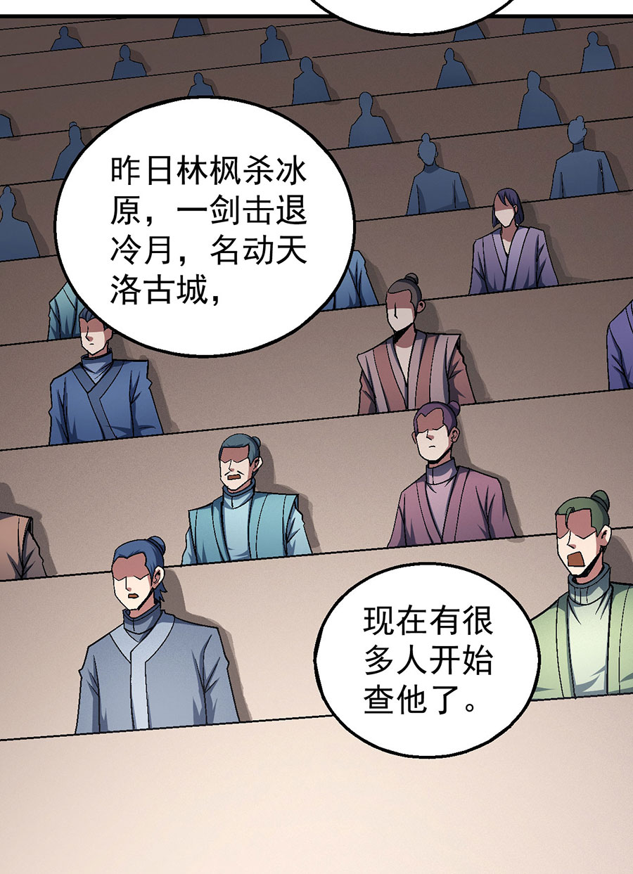 绝世武神363 四方齐动（2）