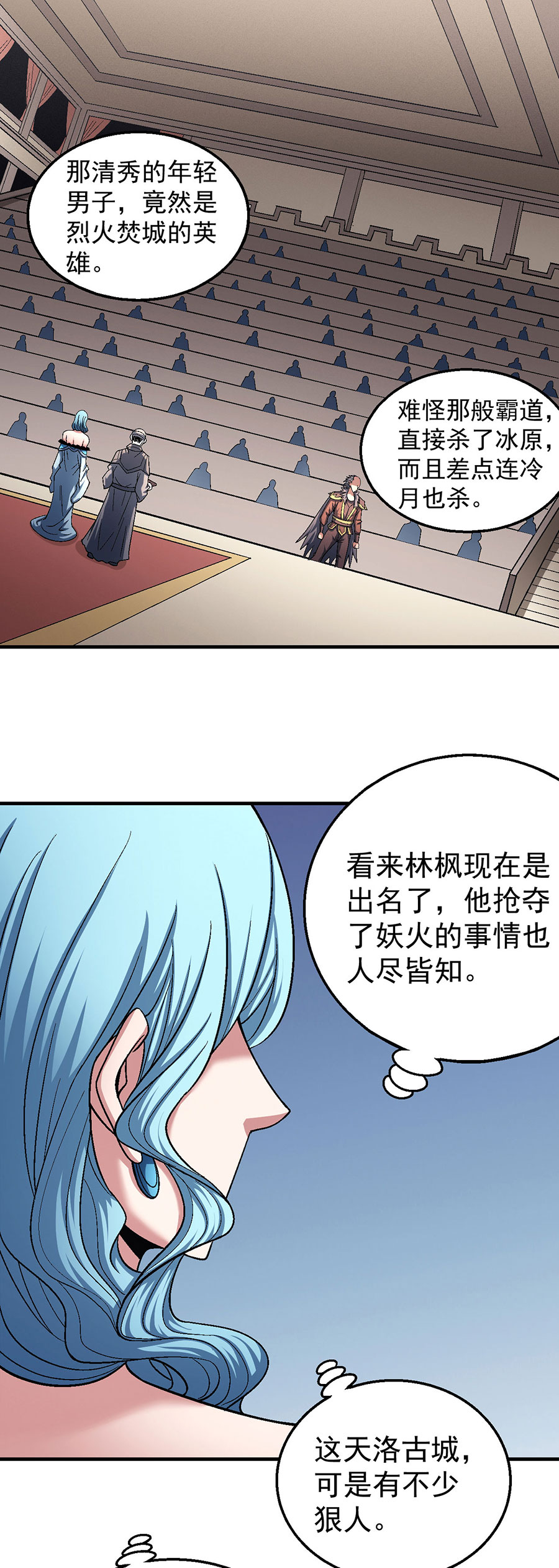 绝世武神363 四方齐动（2）