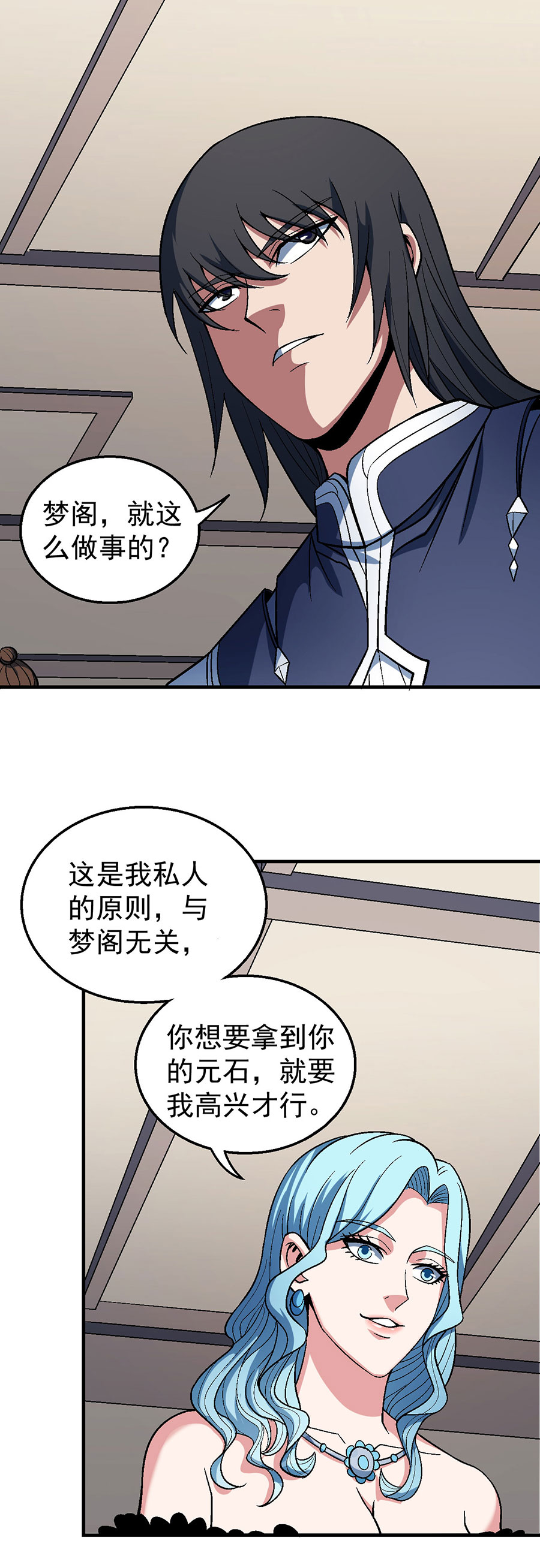 绝世武神364 四方齐动（3）