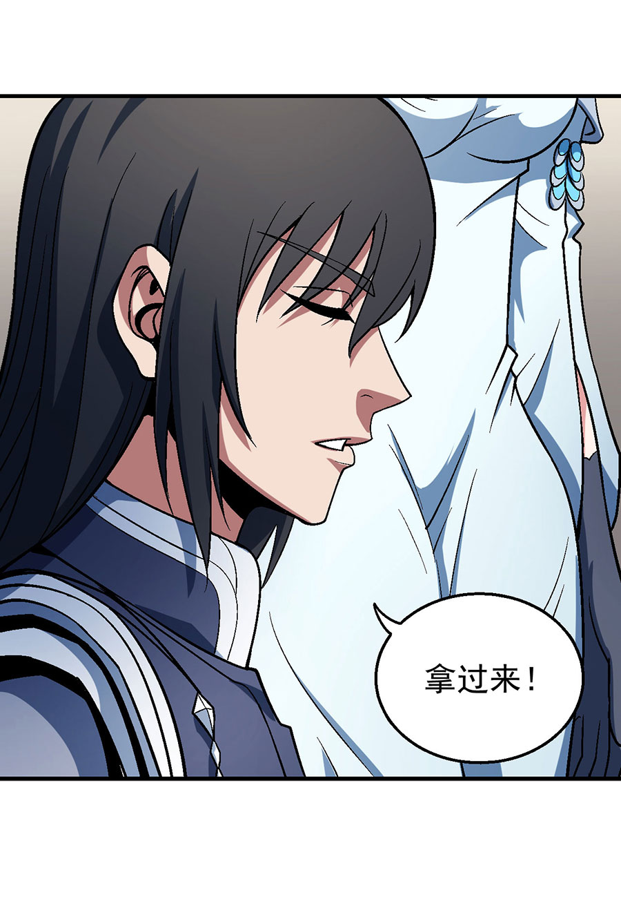 绝世武神364 四方齐动（3）