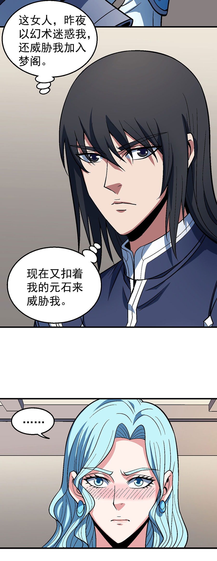 绝世武神364 四方齐动（3）
