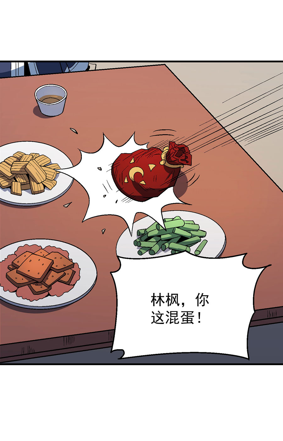 绝世武神364 四方齐动（3）