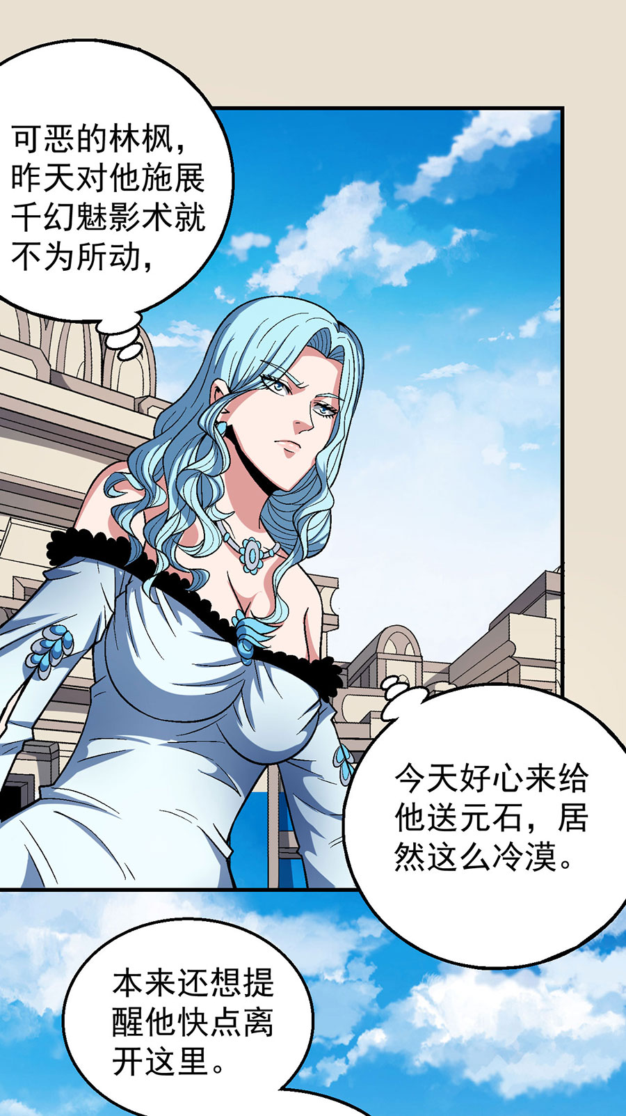 绝世武神364 四方齐动（3）