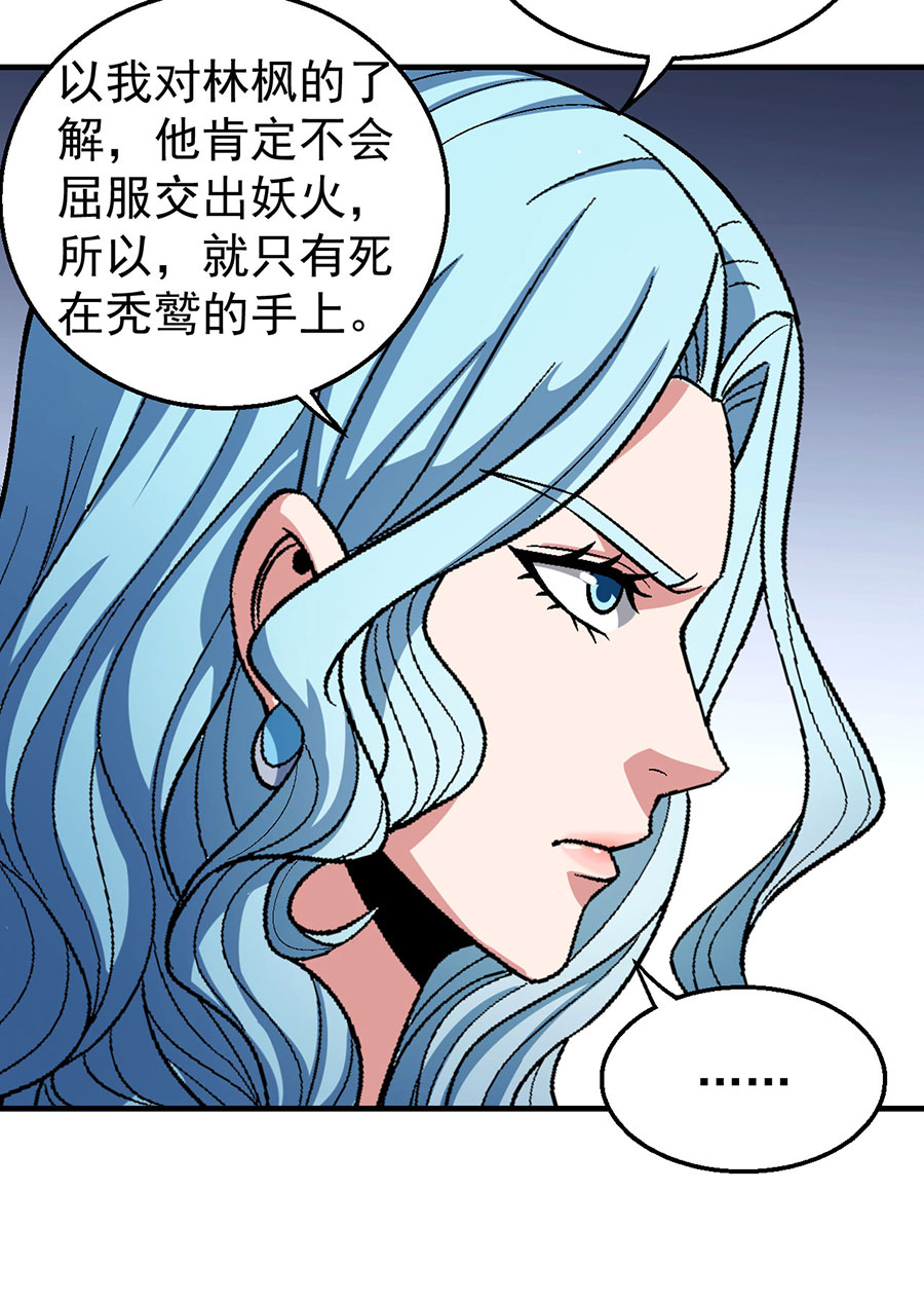 绝世武神364 四方齐动（3）