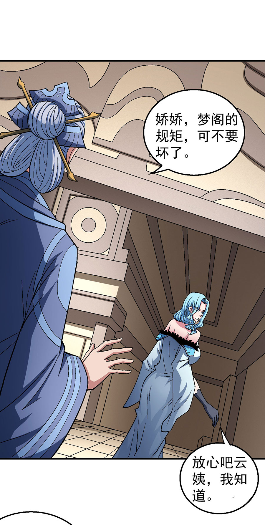 绝世武神364 四方齐动（3）