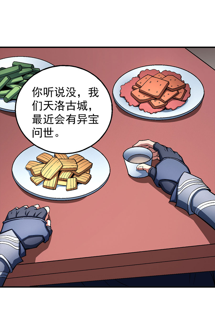 绝世武神364 四方齐动（3）
