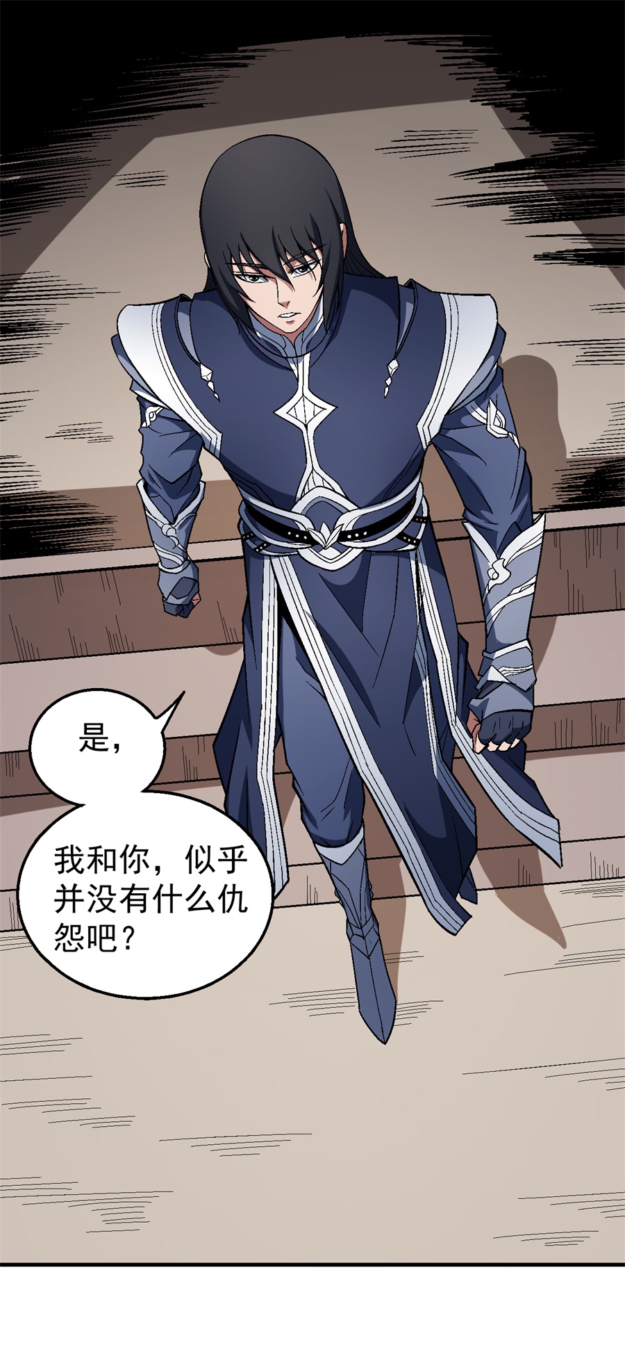 绝世武神365 真元之剑（1）