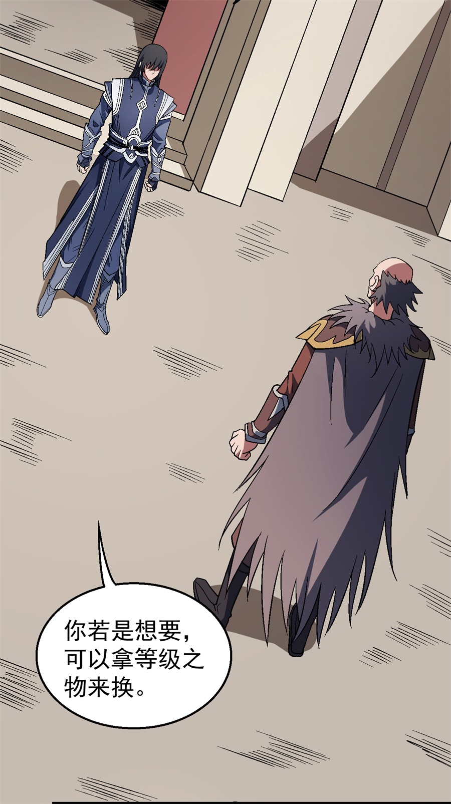 绝世武神365 真元之剑（1）