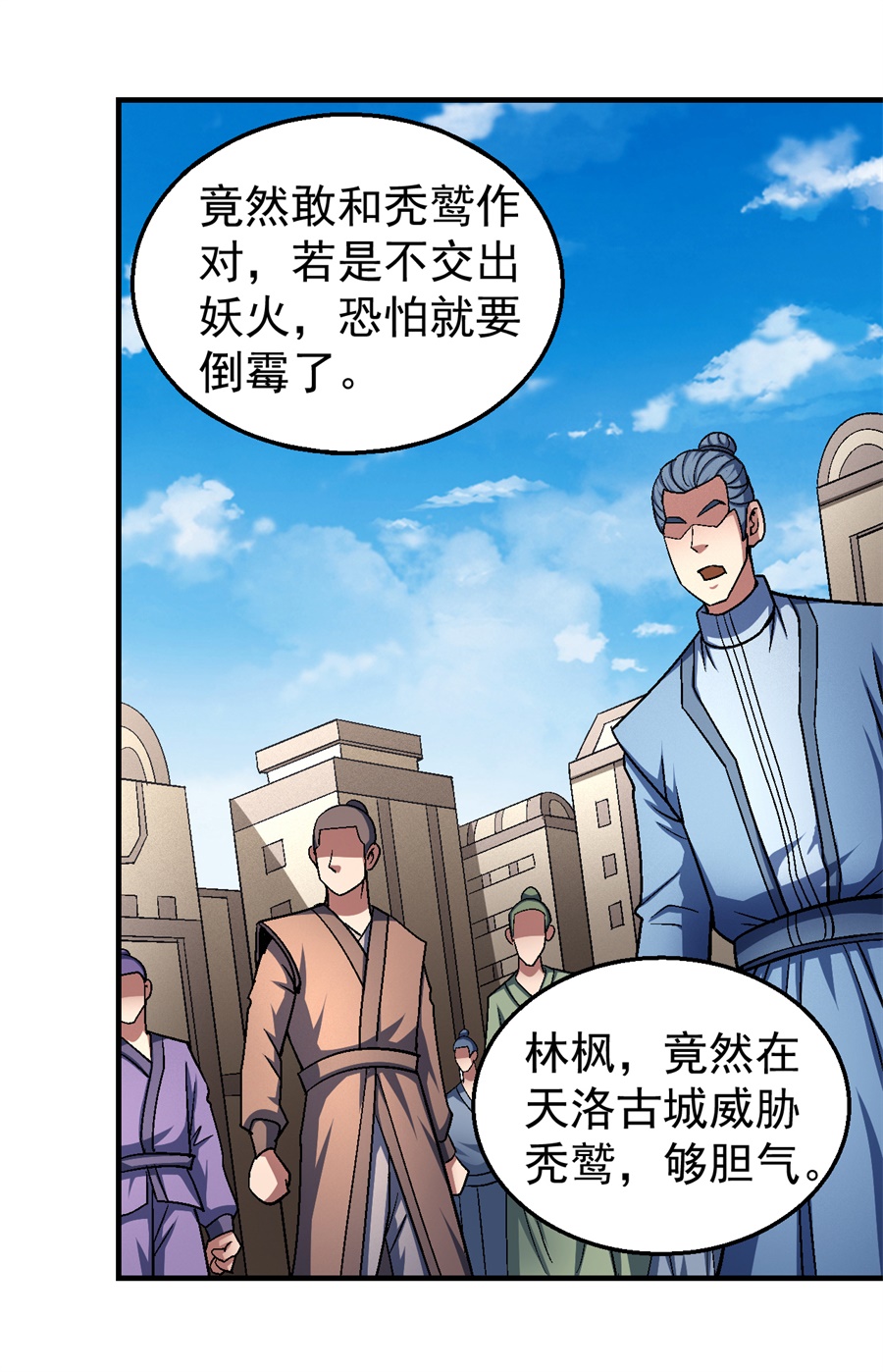 绝世武神365 真元之剑（1）