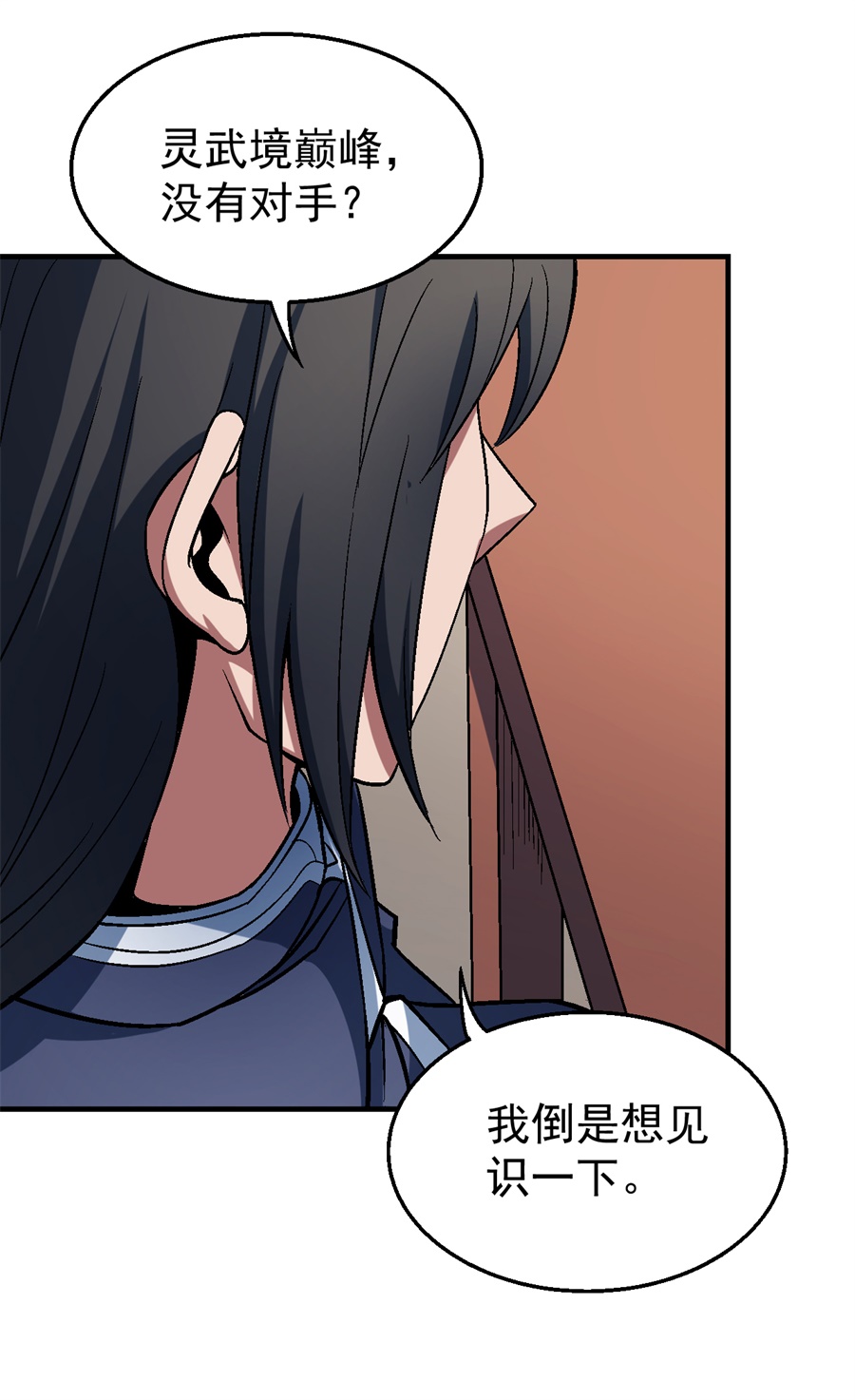 绝世武神365 真元之剑（1）