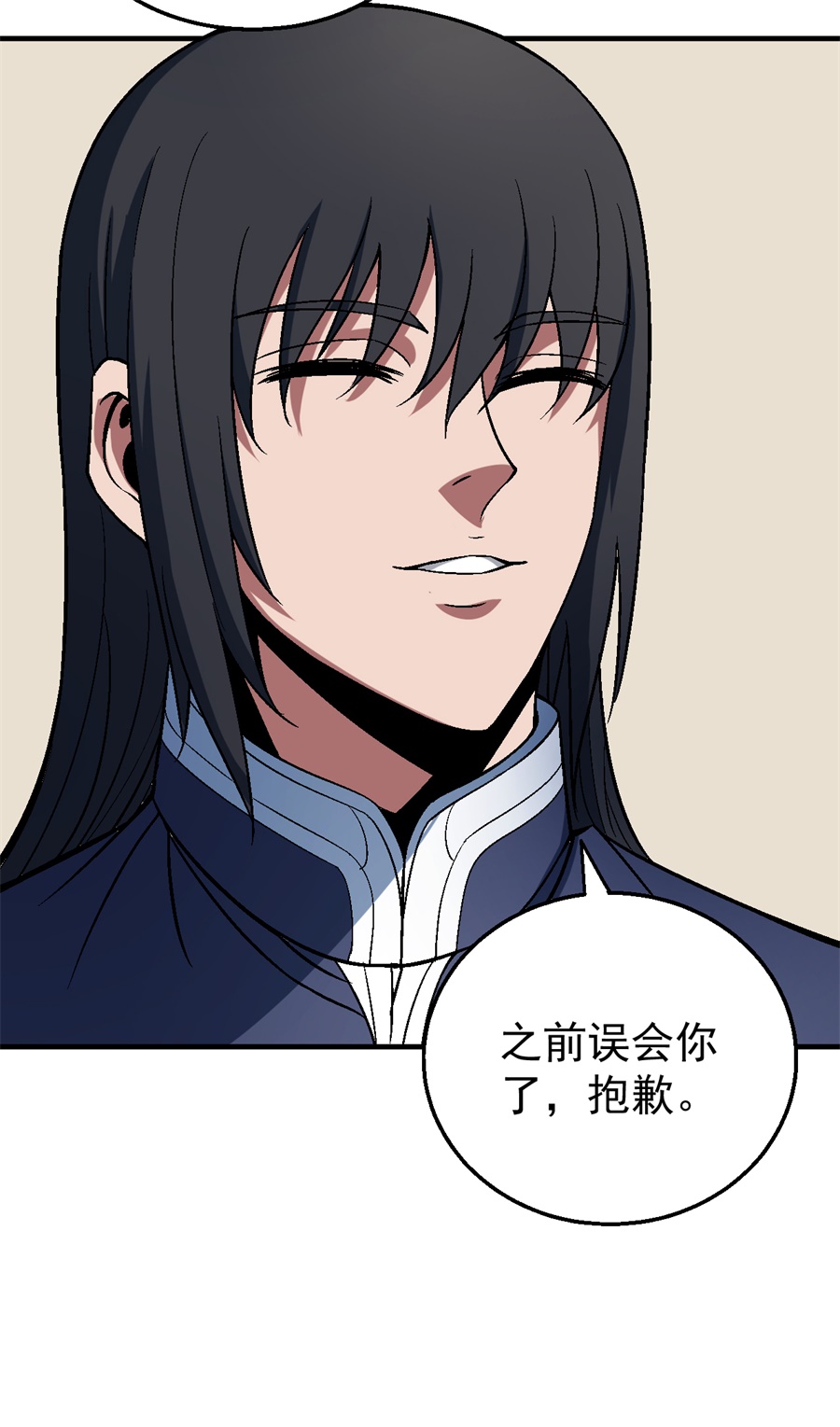 绝世武神365 真元之剑（1）