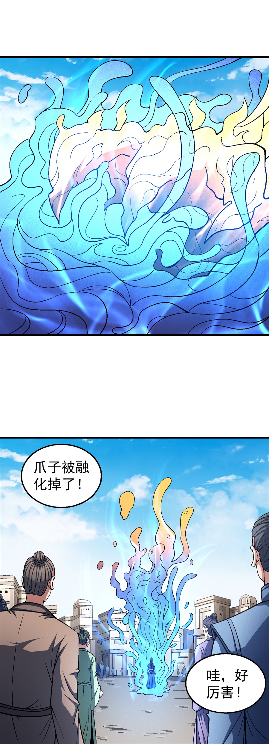 绝世武神366 真元之剑（2）