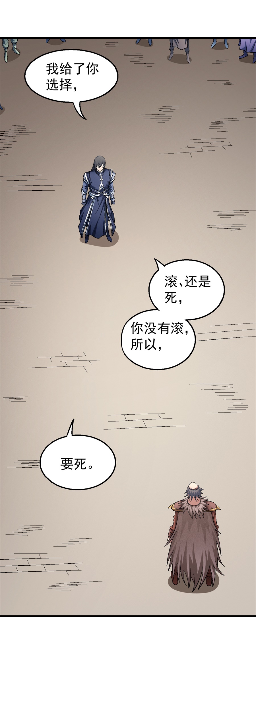 绝世武神366 真元之剑（2）