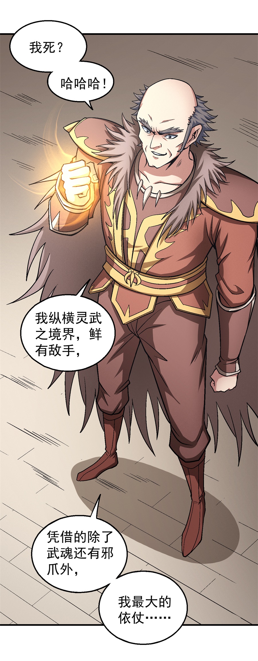 绝世武神366 真元之剑（2）