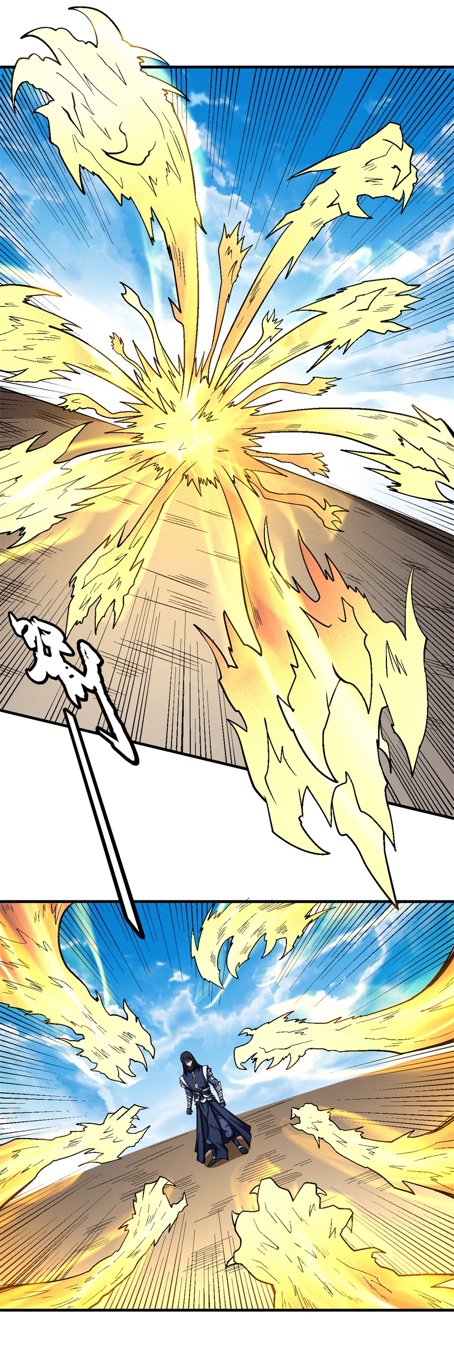 绝世武神366 真元之剑（2）