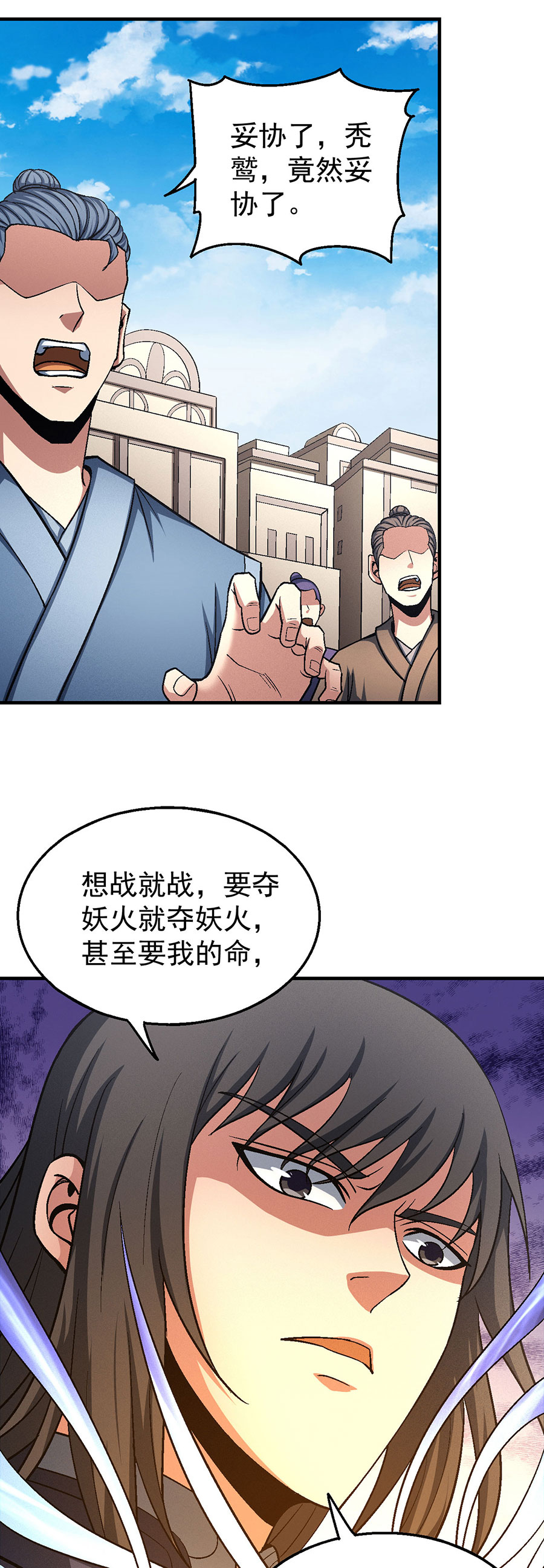 绝世武神367 真元之剑（3）