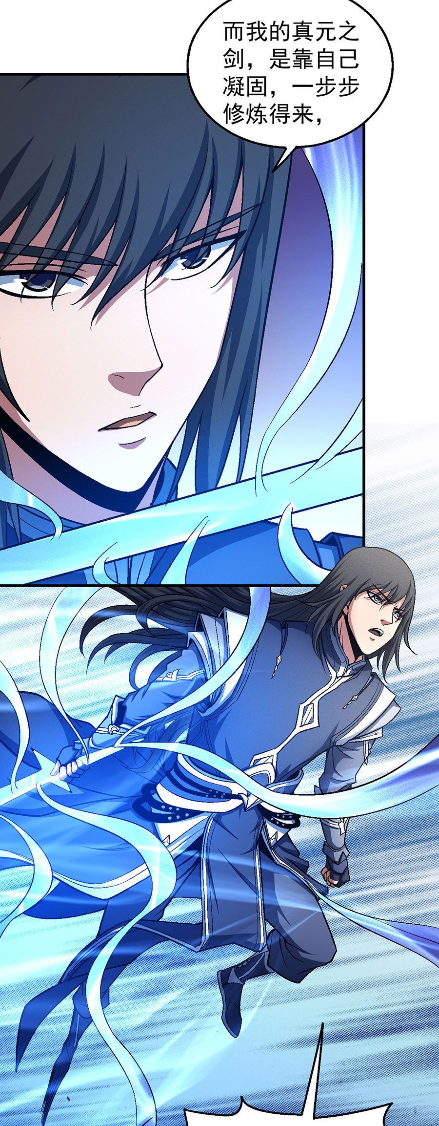 绝世武神367 真元之剑（3）