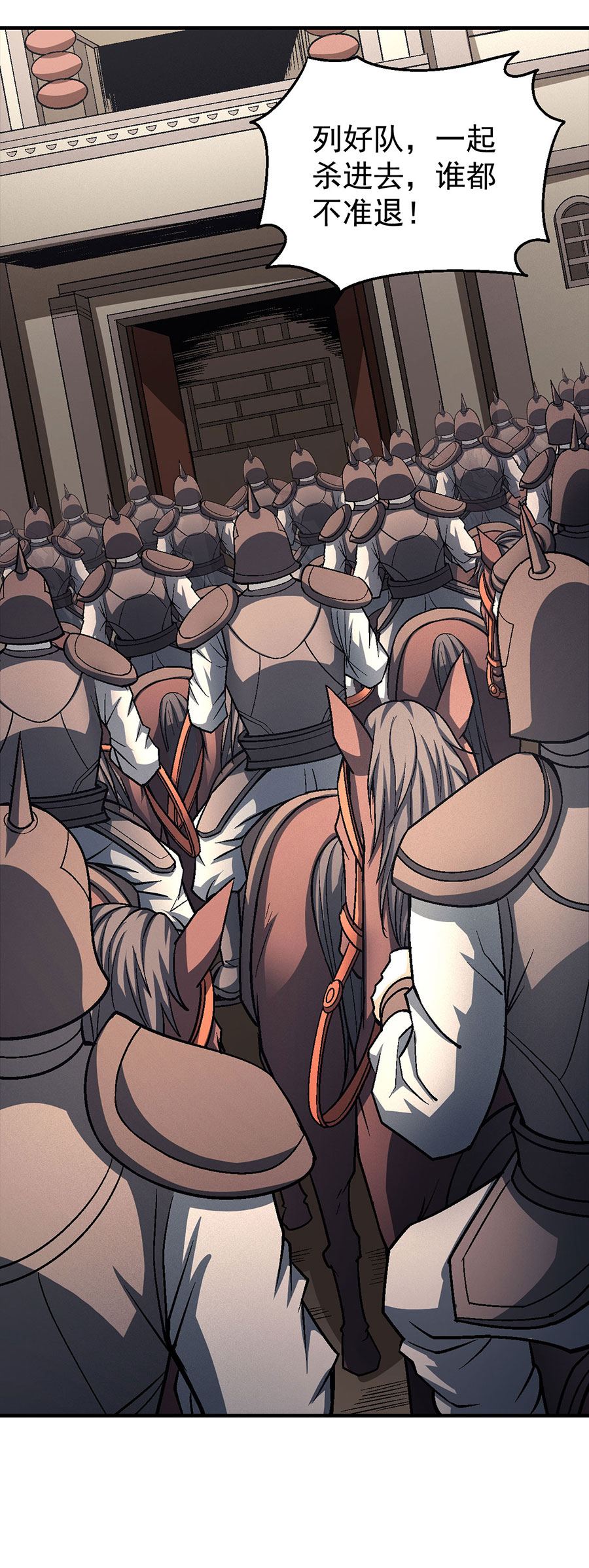 绝世武神368 屠杀（1）