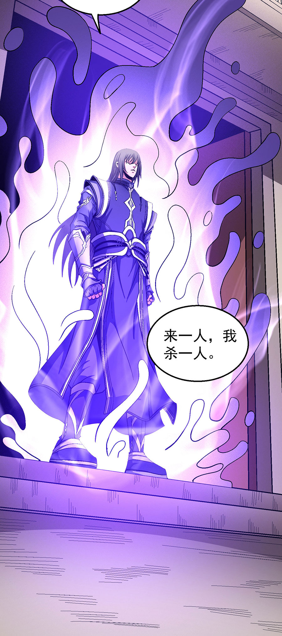 绝世武神368 屠杀（1）