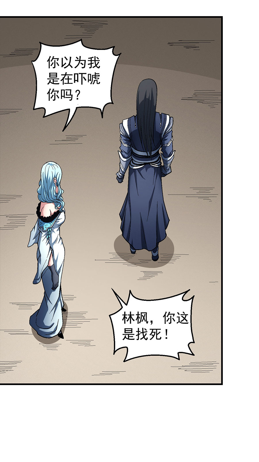 绝世武神368 屠杀（1）