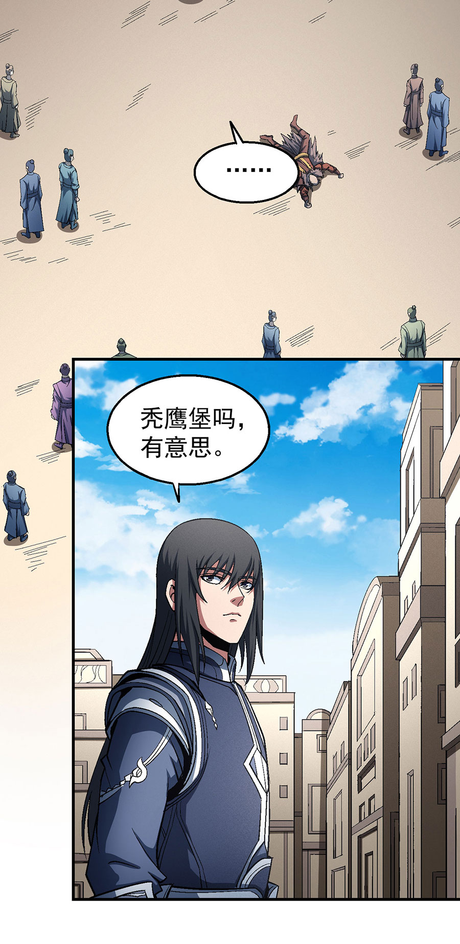 绝世武神368 屠杀（1）