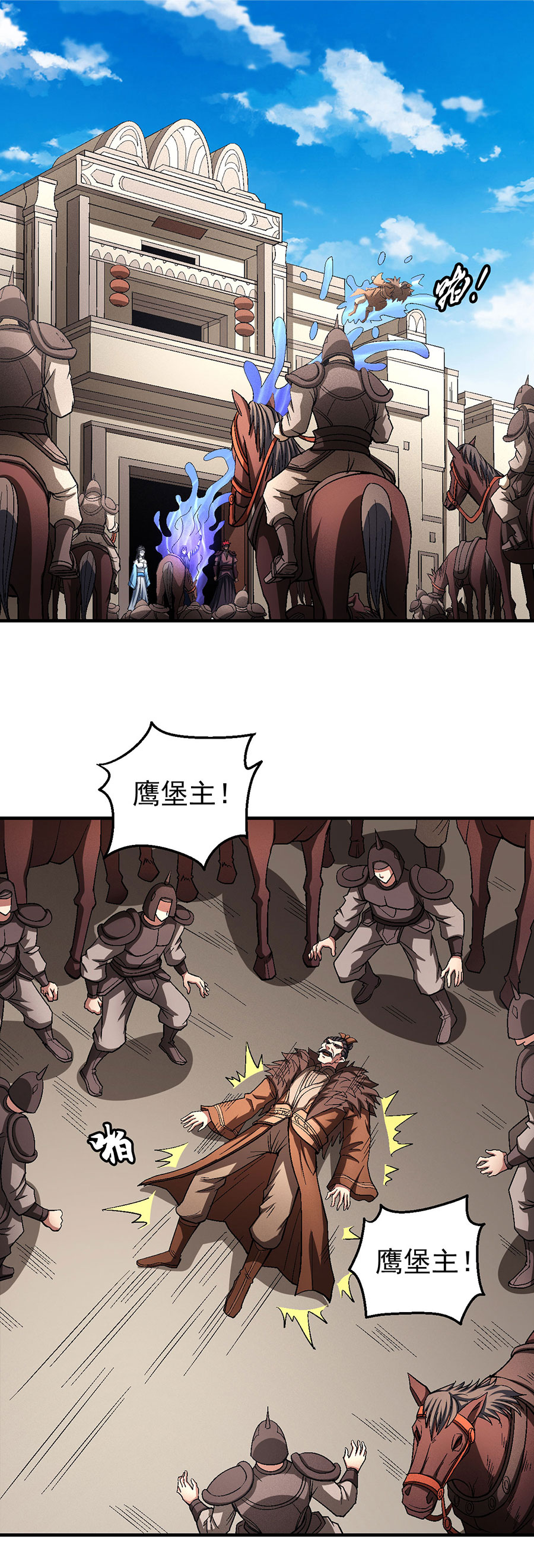 绝世武神369 屠杀（2）